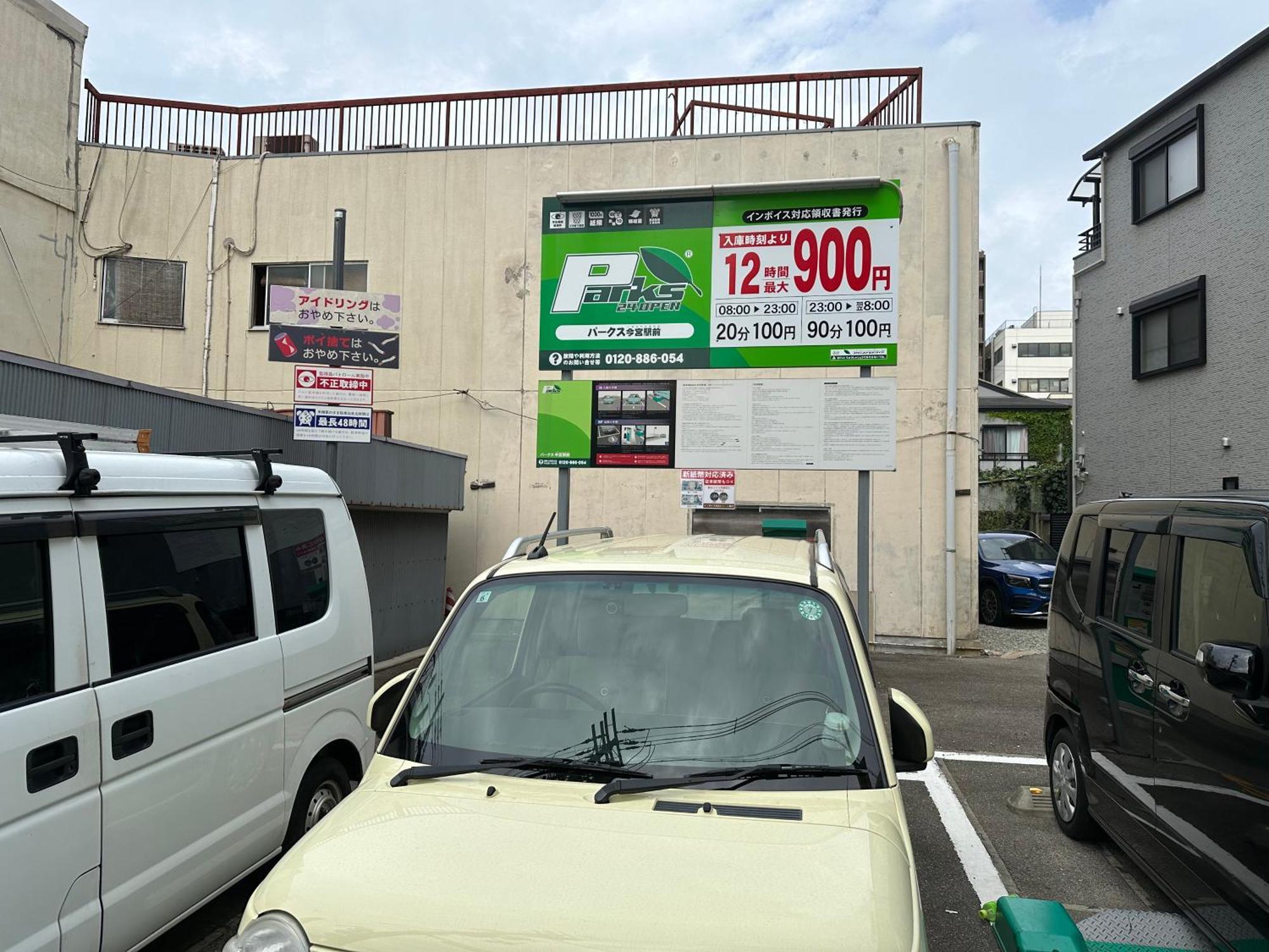 樱花原舍难波南-新楼新房 Appartement *