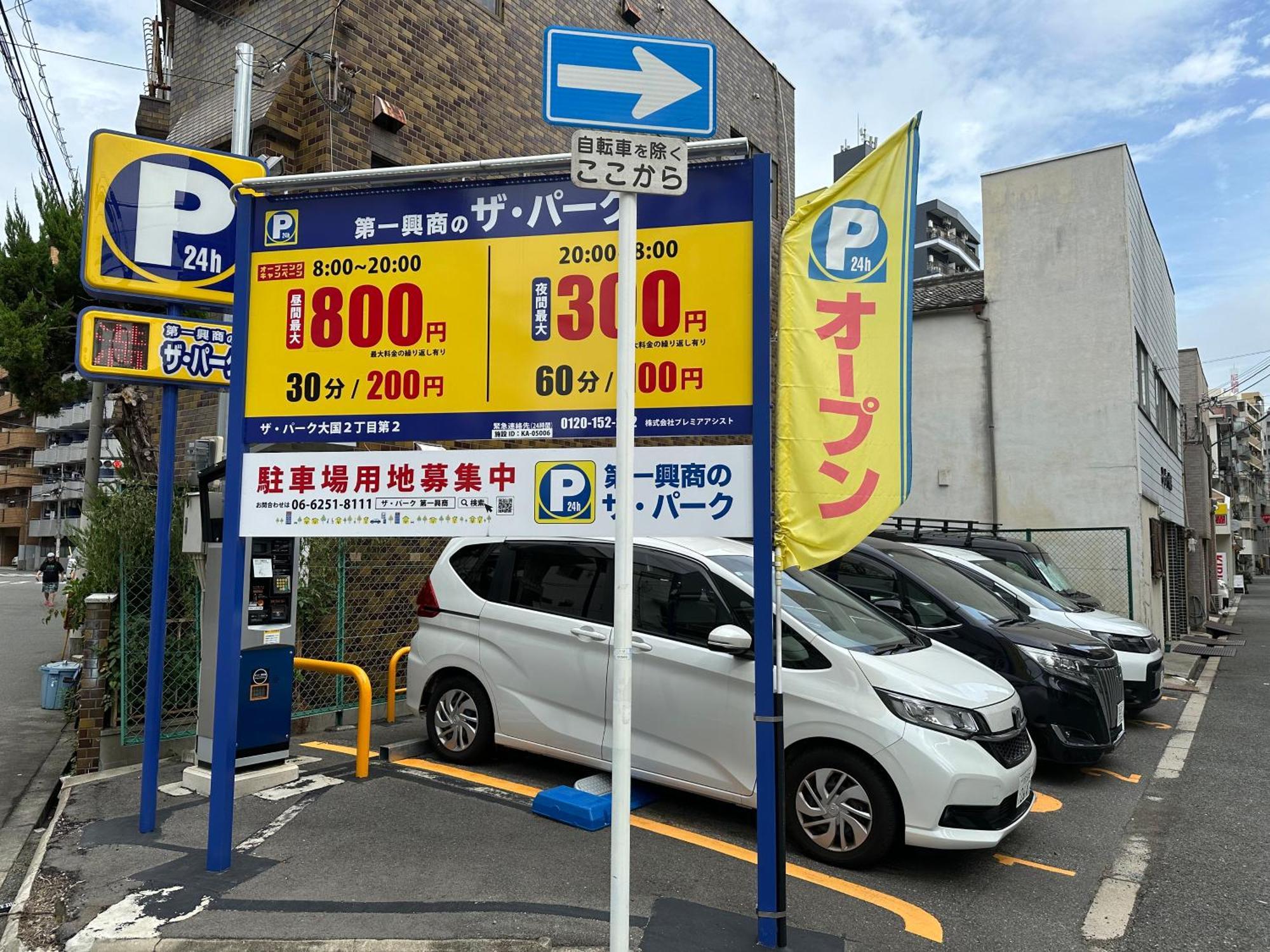 樱花原舍难波南-新楼新房